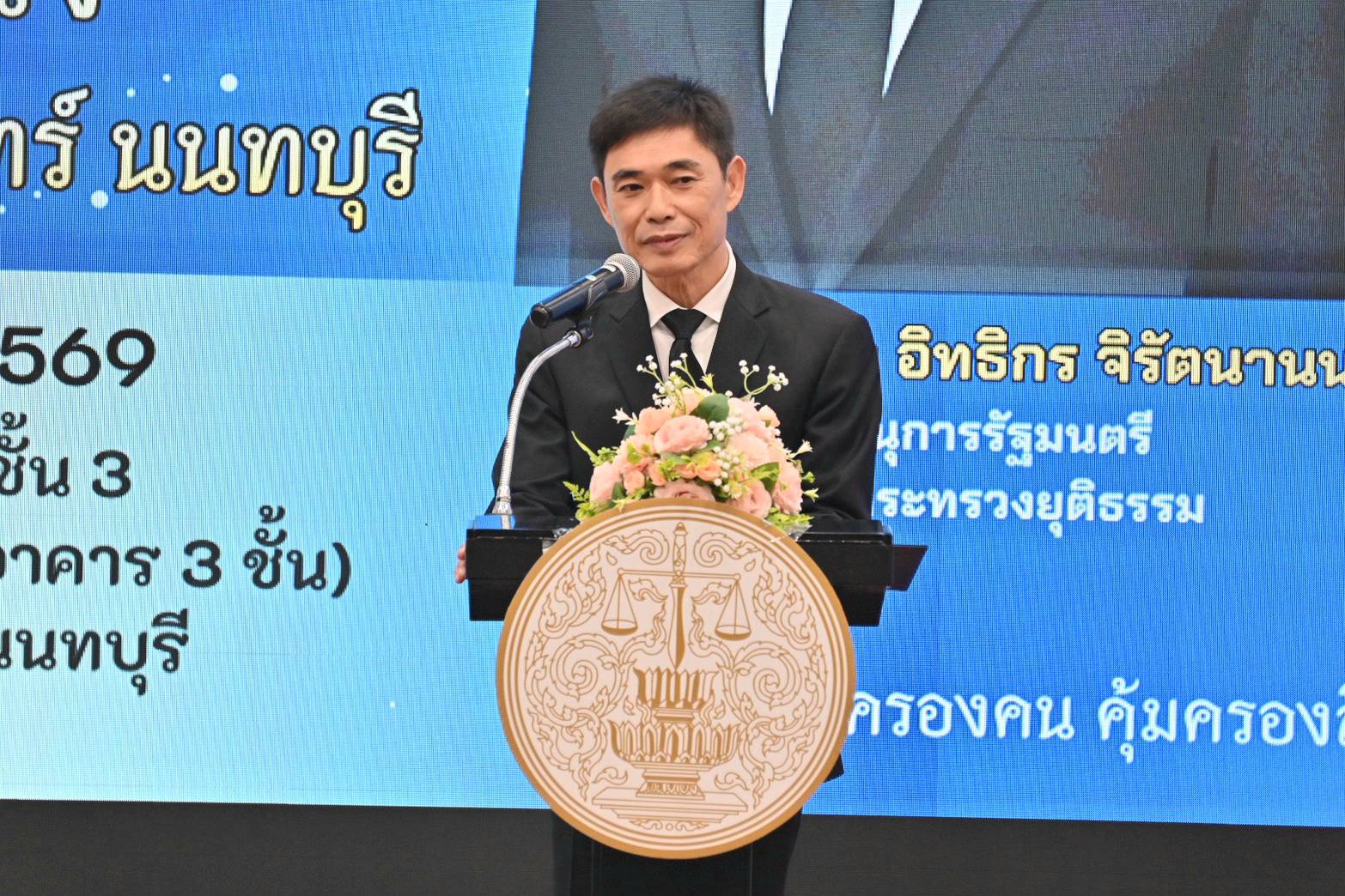 กรมบังคับคดี ร่วมมอบเงินช่วยเหลือเยียวยาผู้เสียหายในคดีอาญา กรณี เหตุรุนแรงในพื้นที่ โรงเรียนเทพศิรินทร์ นนทบุรี จังหวัดนนทบุรี
